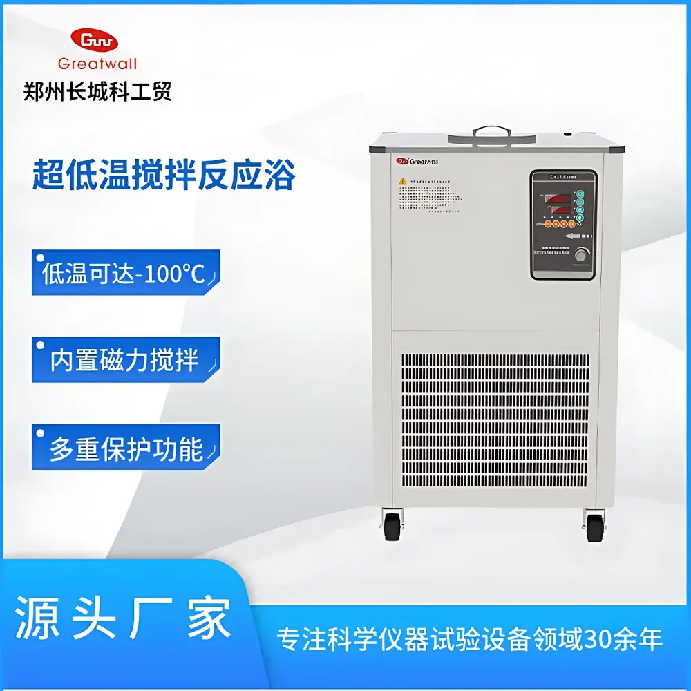 The Great Wall DHJF-1005 Cryogenic Stirred Reaction Bath