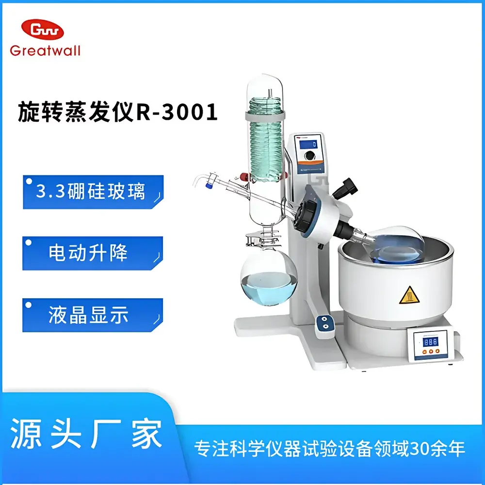 The Great Wall R-3001 Rotary Evaporator