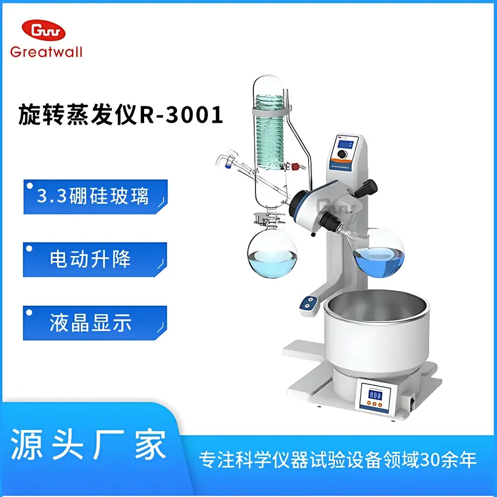 The Great Wall R-3001 Rotary Evaporator