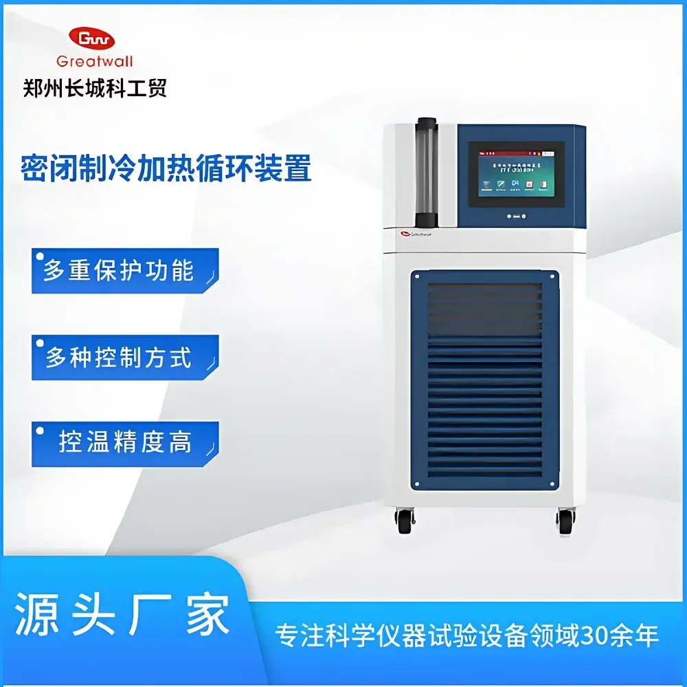 The Great Wall ZT-5-200-30H Closed-Loop Refrigerated & Heated Circulator