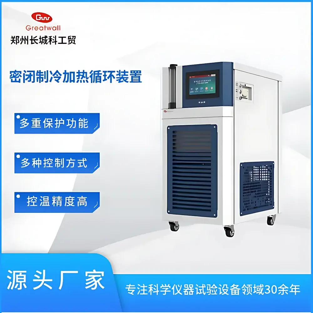 The Great Wall ZT-5-200-30H Closed-Loop Refrigerated & Heated Circulator