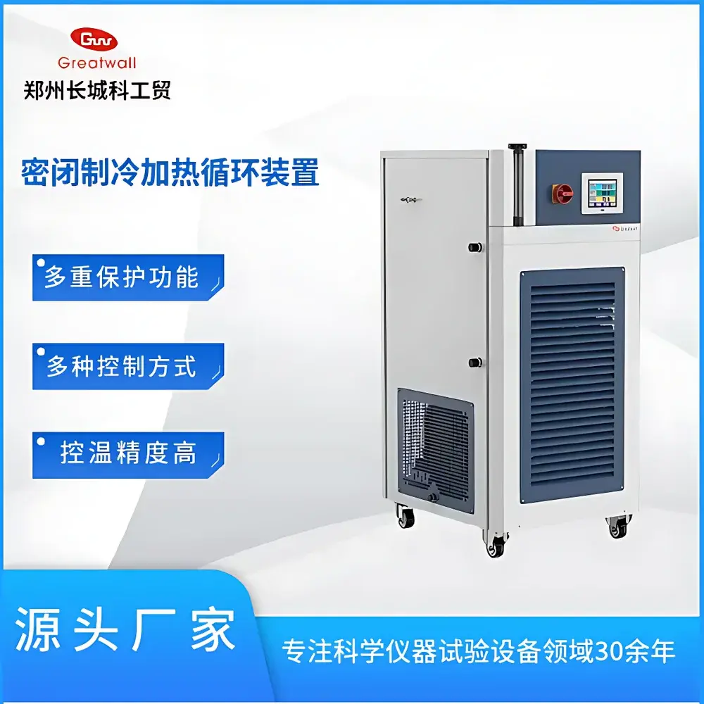 The Great Wall ZT-5-200-30H Closed-Loop Refrigerated & Heated Circulator