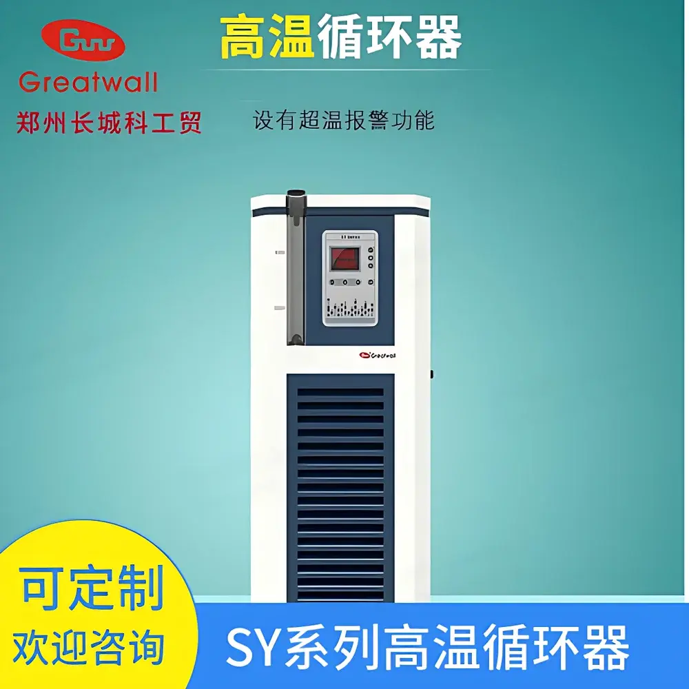 The Great Wall SY-20-250D High-Temperature Circulating Bath