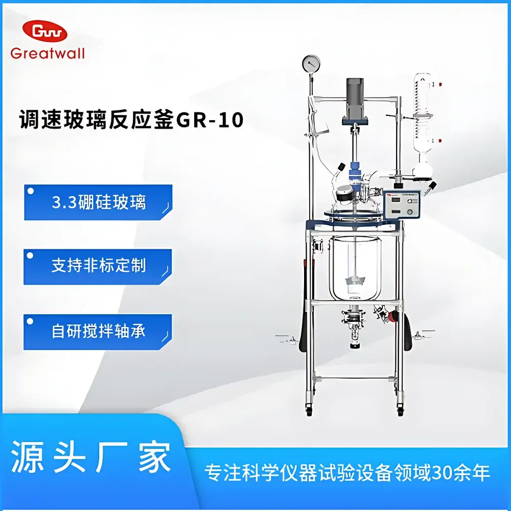 The Great Wall GR-10 Borosilicate Glass Reactor