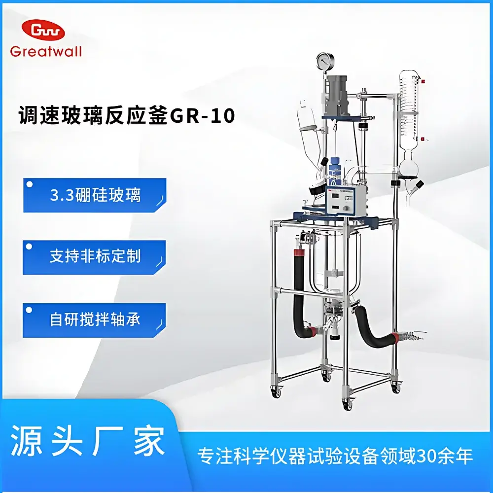 The Great Wall GR-10 Borosilicate Glass Reactor