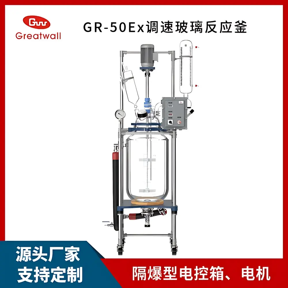 Great Wall GR-5~100 Explosion-Proof Double-Jacketed Glass Reactor