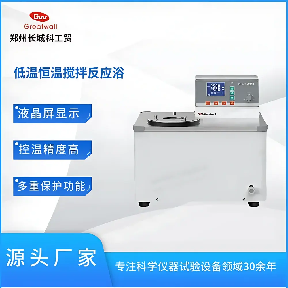 The Great Wall DHJF-4002 Low-Temperature Constant-Temperature Stirring Bath