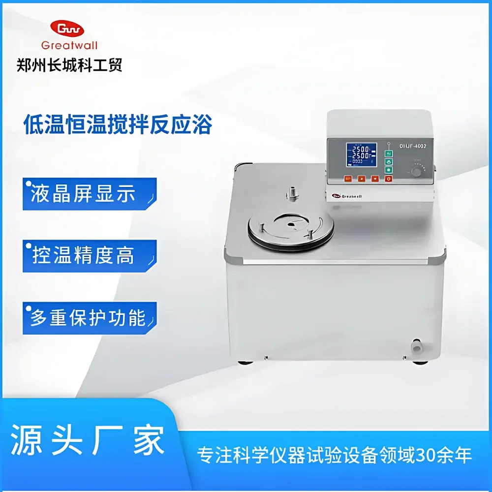The Great Wall DHJF-4002 Low-Temperature Constant-Temperature Stirring Bath