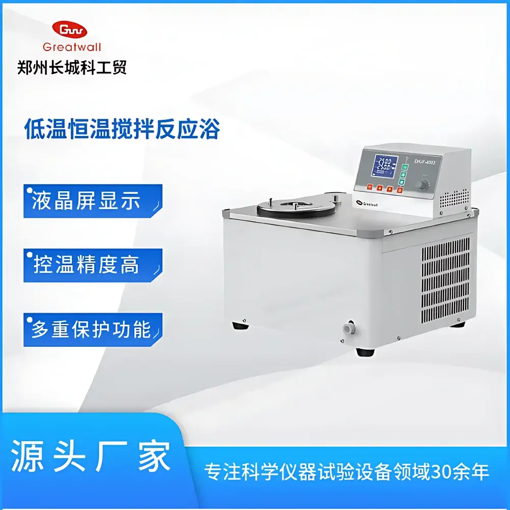 The Great Wall DHJF-4002 Low-Temperature Constant-Temperature Stirring Bath
