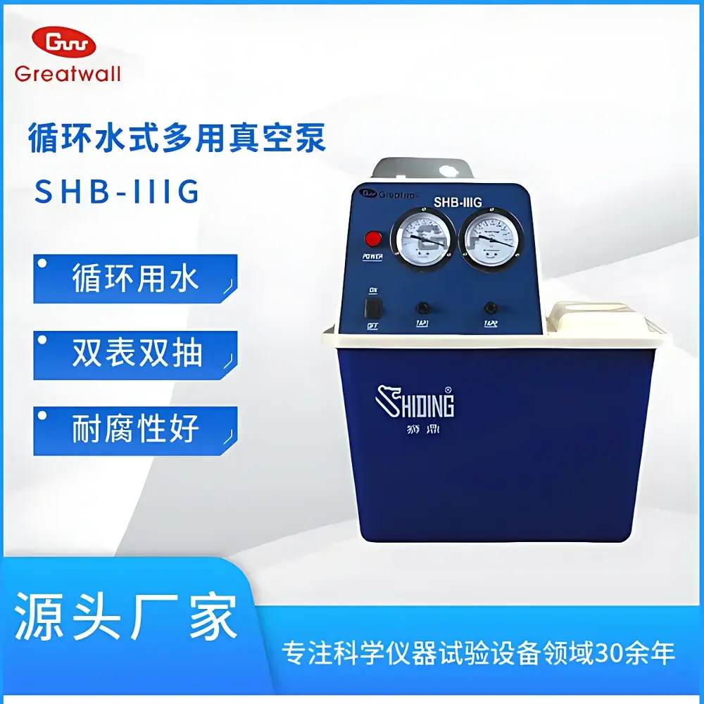 The Great Wall SHB-IIIG Desktop Circulating Water Vacuum Pump