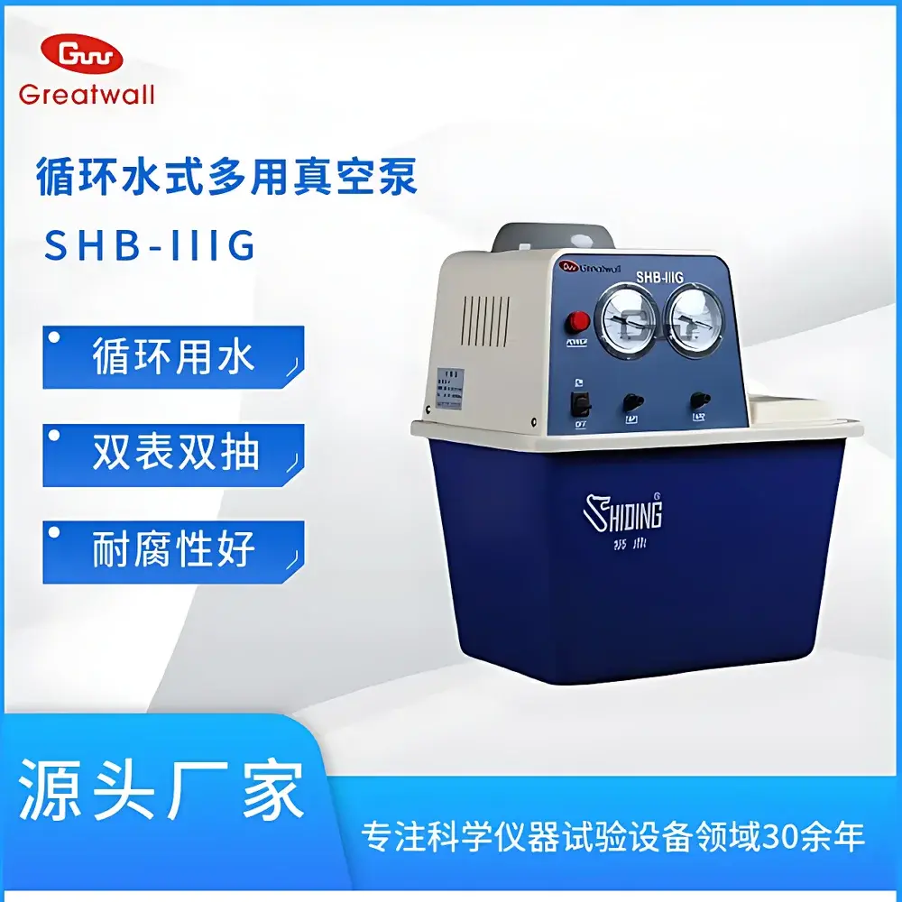 The Great Wall SHB-IIIG Desktop Circulating Water Vacuum Pump