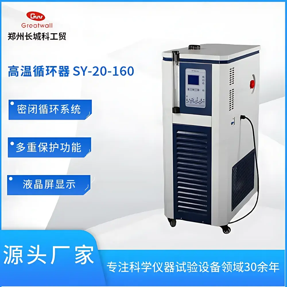 Great Wall SY-20-160 High-Temperature Circulating Bath
