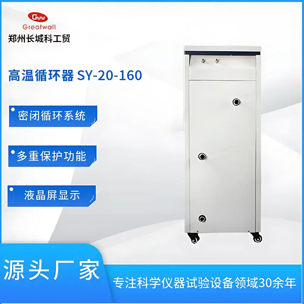 Great Wall SY-20-160 High-Temperature Circulating Bath