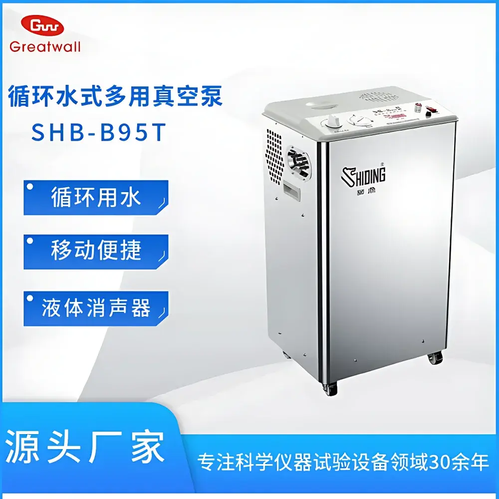 The Great Wall SHB-B95 Circulating Water Vacuum Pump