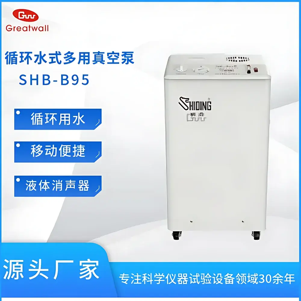 The Great Wall SHB-B95 Circulating Water Vacuum Pump