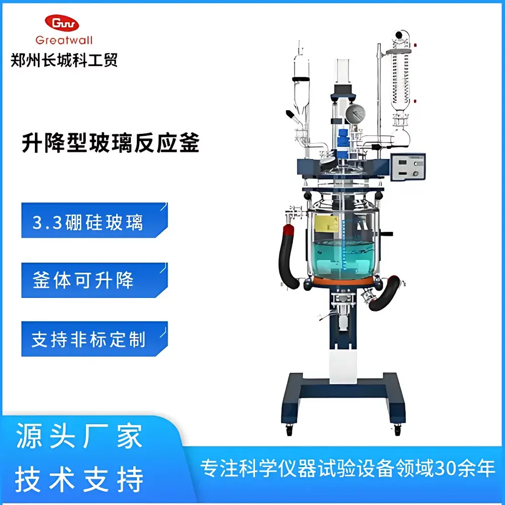 The Great Wall GRL-20 Adjustable Height Variable-Speed Glass Reactor