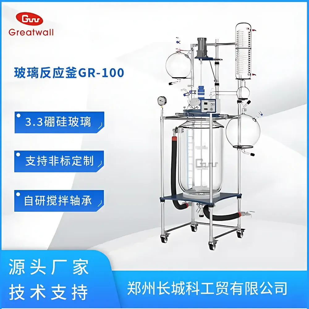 The Great Wall GR-100 Dual-Jacketed Glass Reactor