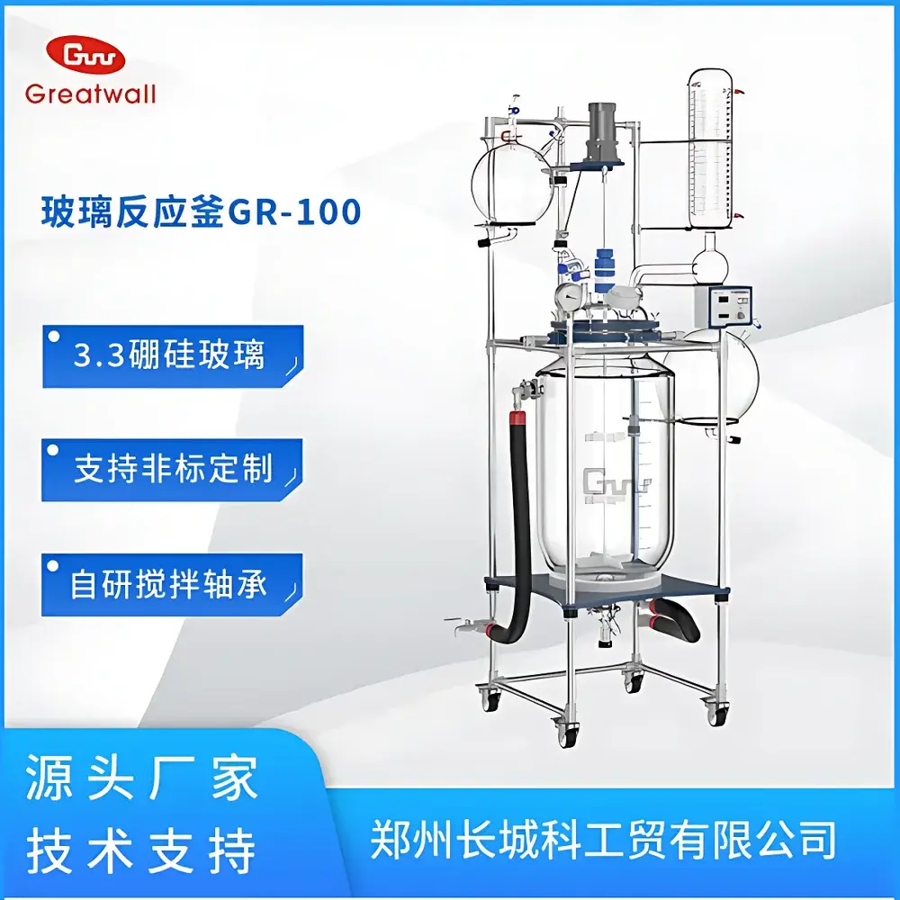 The Great Wall GR-100 Dual-Jacketed Glass Reactor