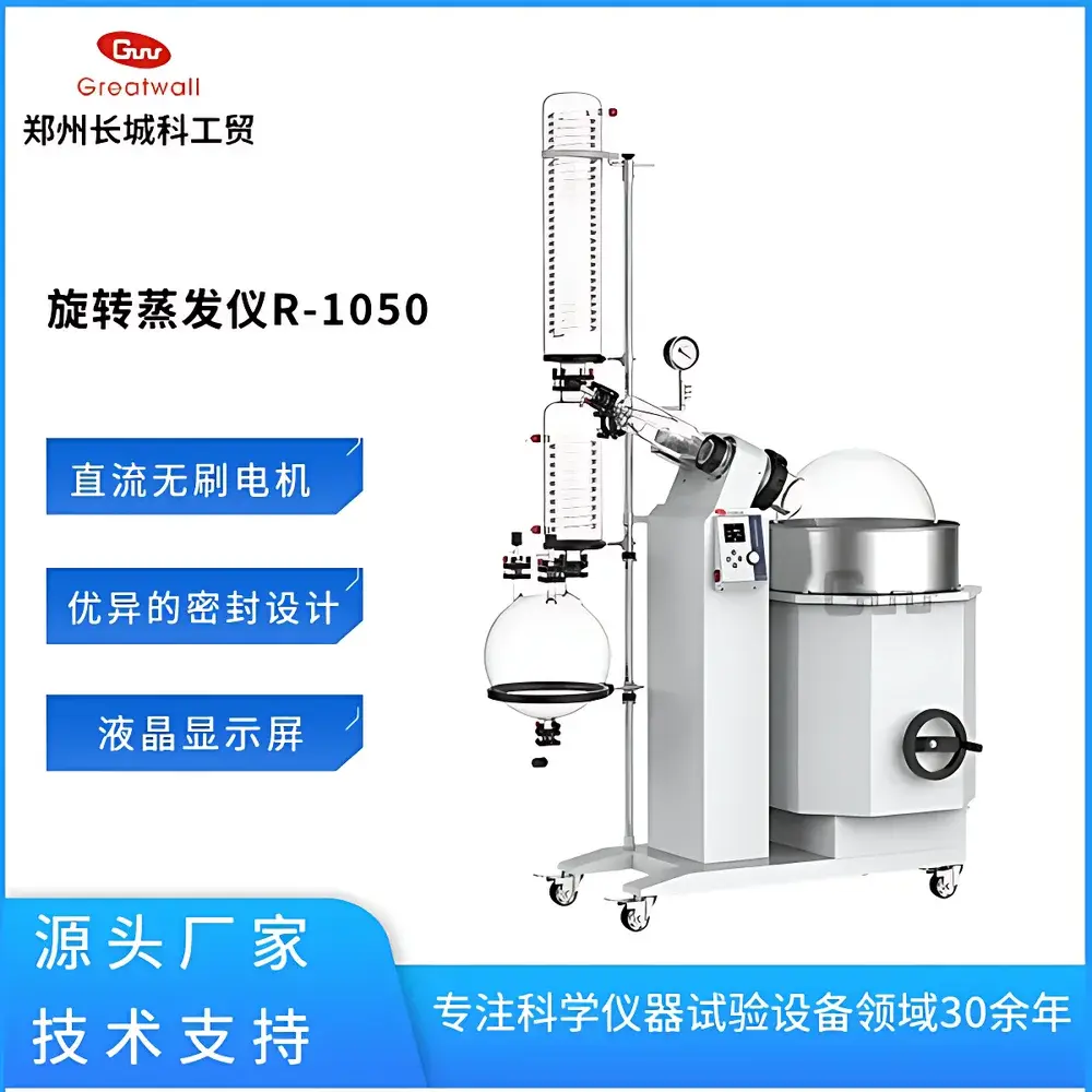Great Wall R-1050 Rotary Evaporator for Solvent Removal and Sample Concentration