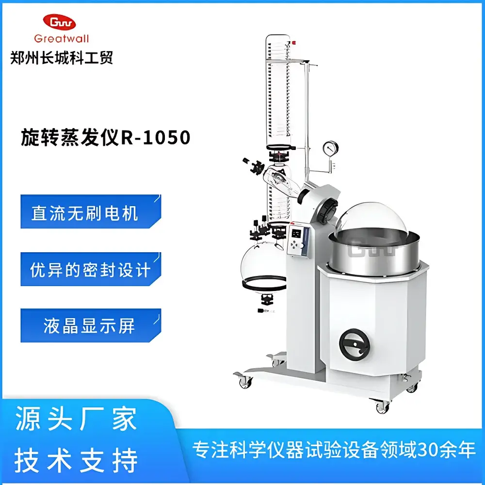 Great Wall R-1050 Rotary Evaporator for Solvent Removal and Sample Concentration