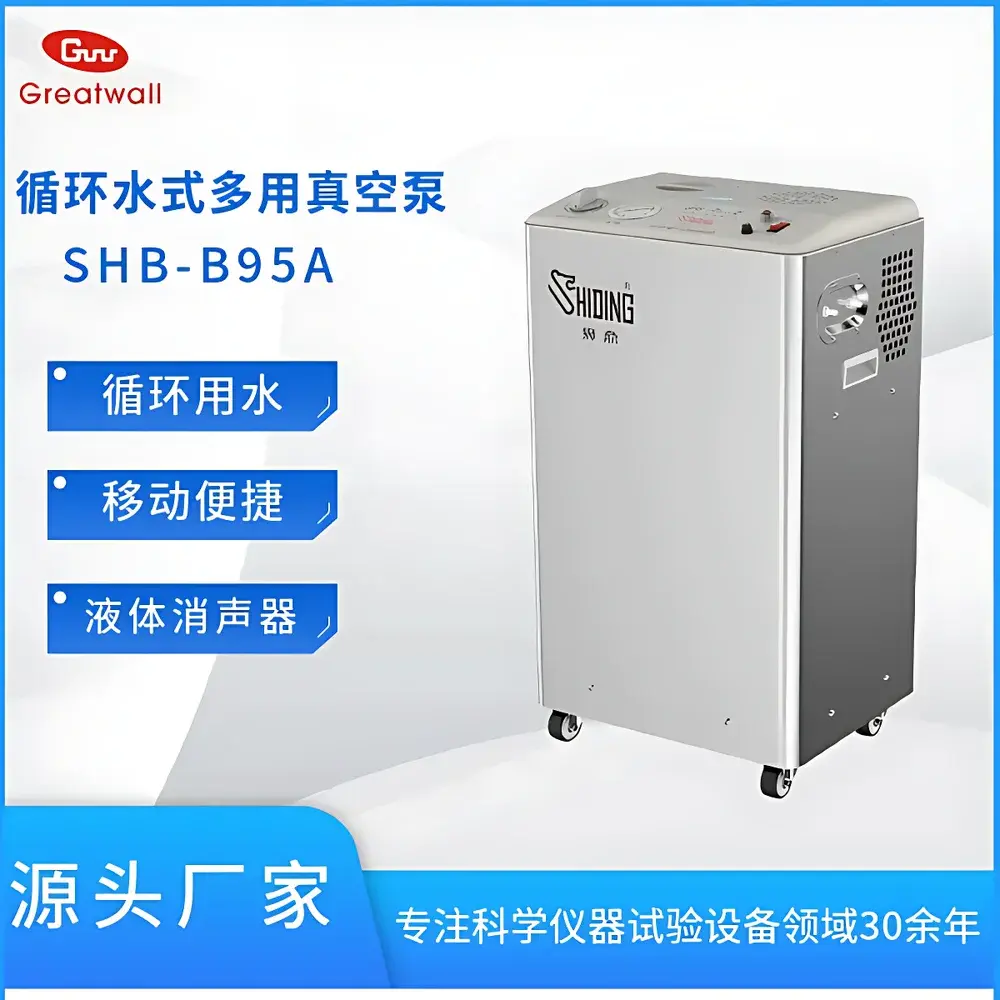 The Great Wall SHB-B95 Series Circulating Water Vacuum Pump
