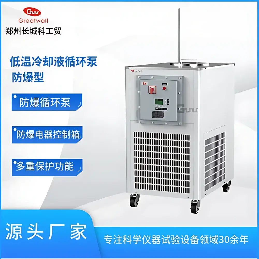 The Great Wall DLSB-20/30Ex Explosion-Proof Low-Temperature Circulating Chiller