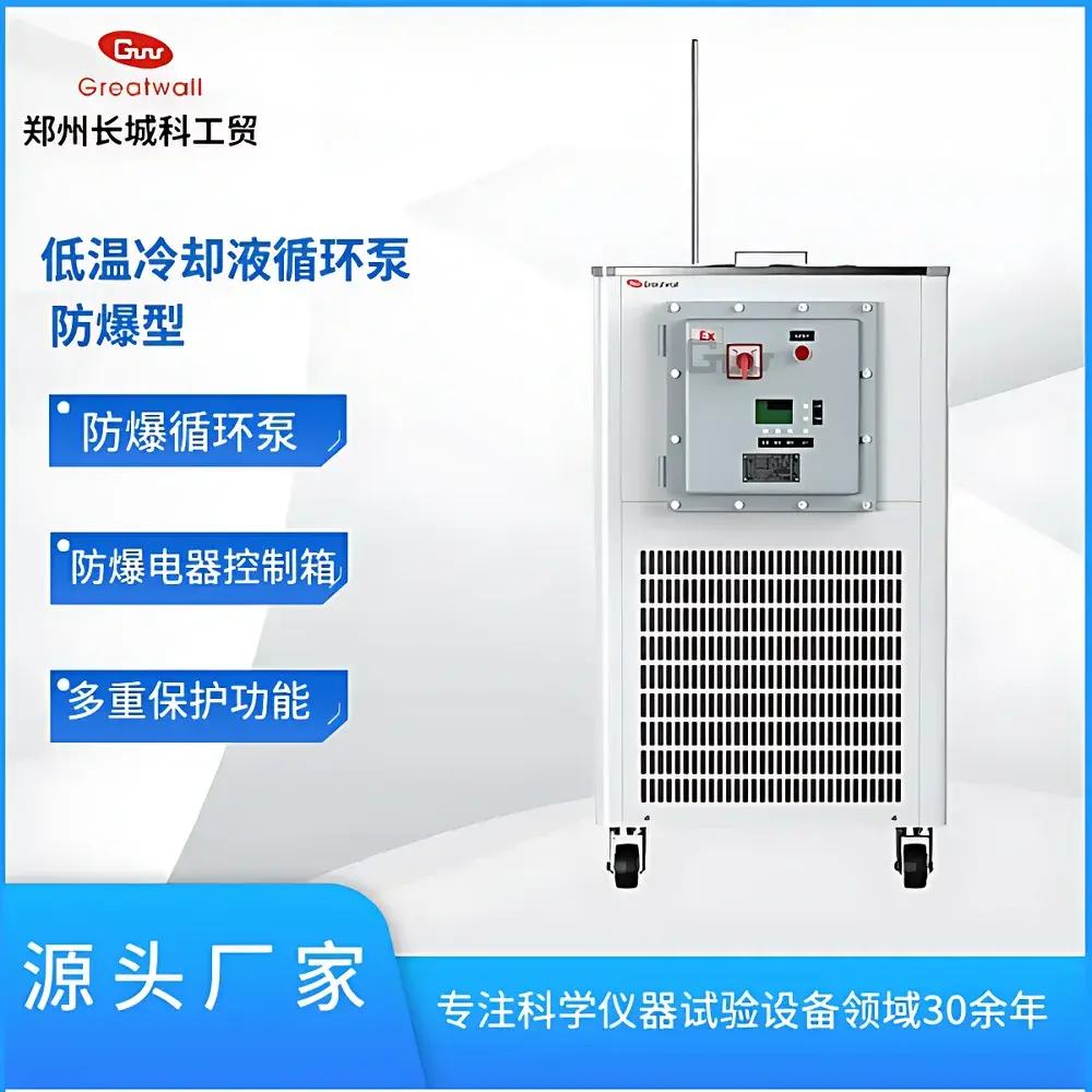 The Great Wall DLSB-20/30Ex Explosion-Proof Low-Temperature Circulating Chiller