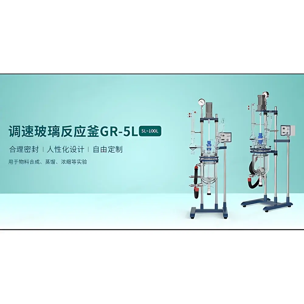 Great Wall GR-5 Dual-Jacketed Glass Reactor