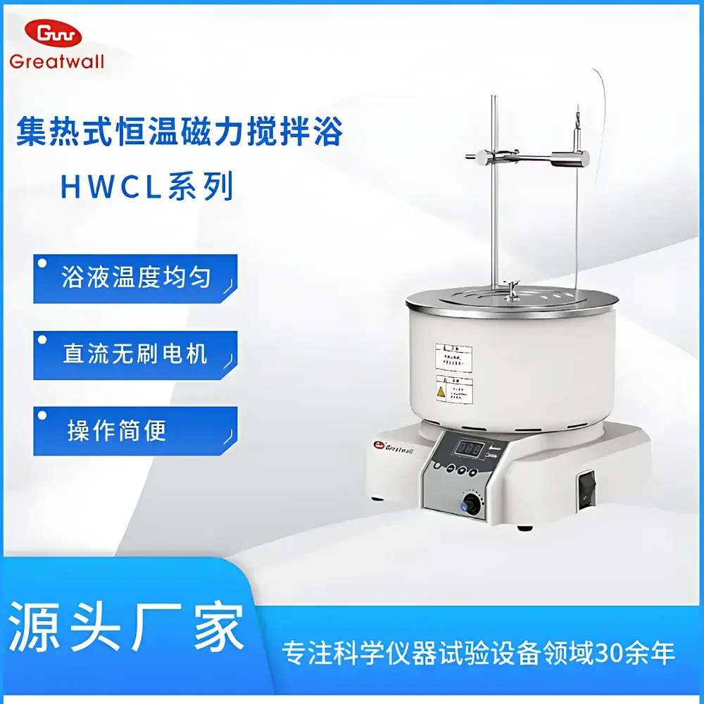 The Great Wall HWCL-3 Integrated Heating Magnetic Stirring Bath