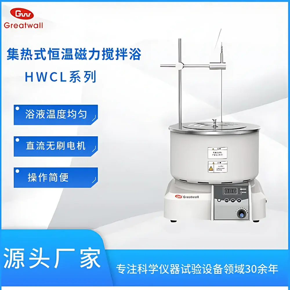 The Great Wall HWCL-3 Integrated Heating Magnetic Stirring Bath