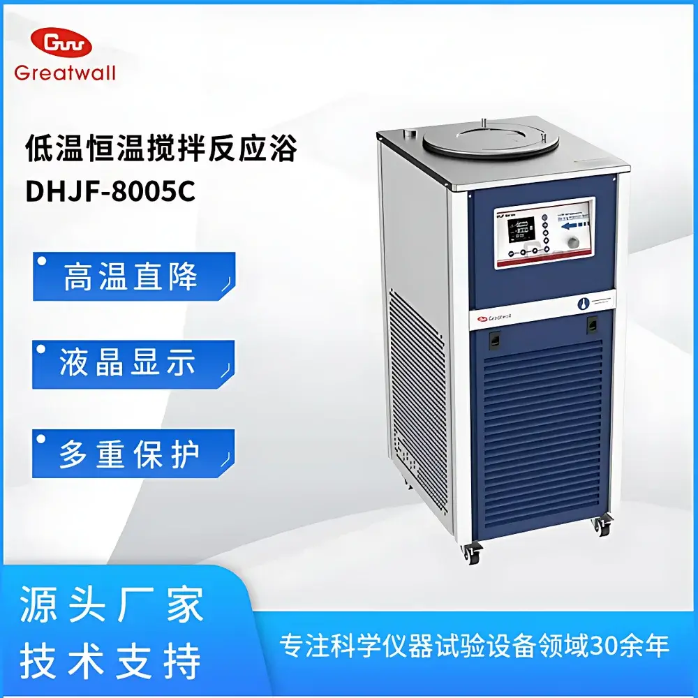 The Great Wall DHJF-8005C Cryogenic Circulating Thermostatic Bath with Magnetic Stirring