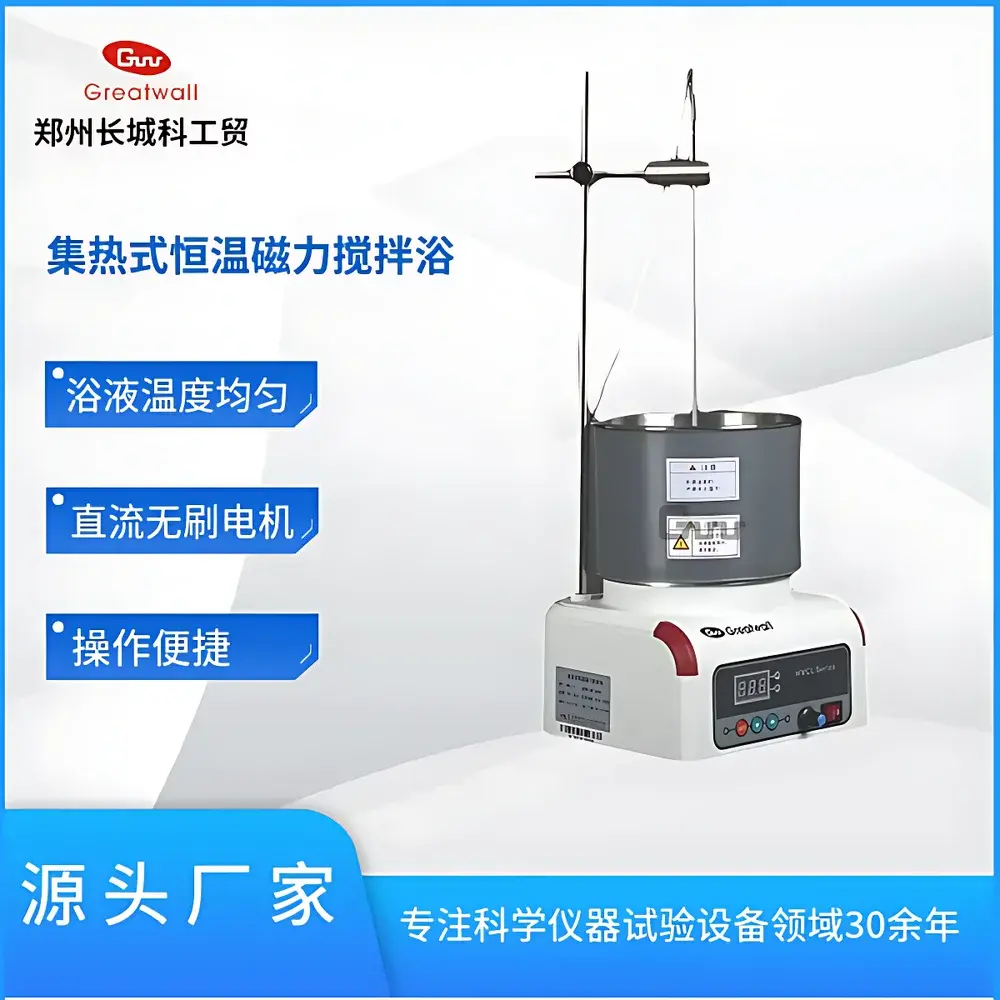 The Great Wall HWCL-1 Integrated Heating Magnetic Stirring Bath