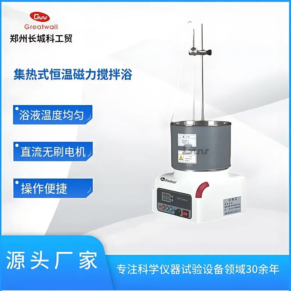 The Great Wall HWCL-1 Integrated Heating Magnetic Stirring Bath