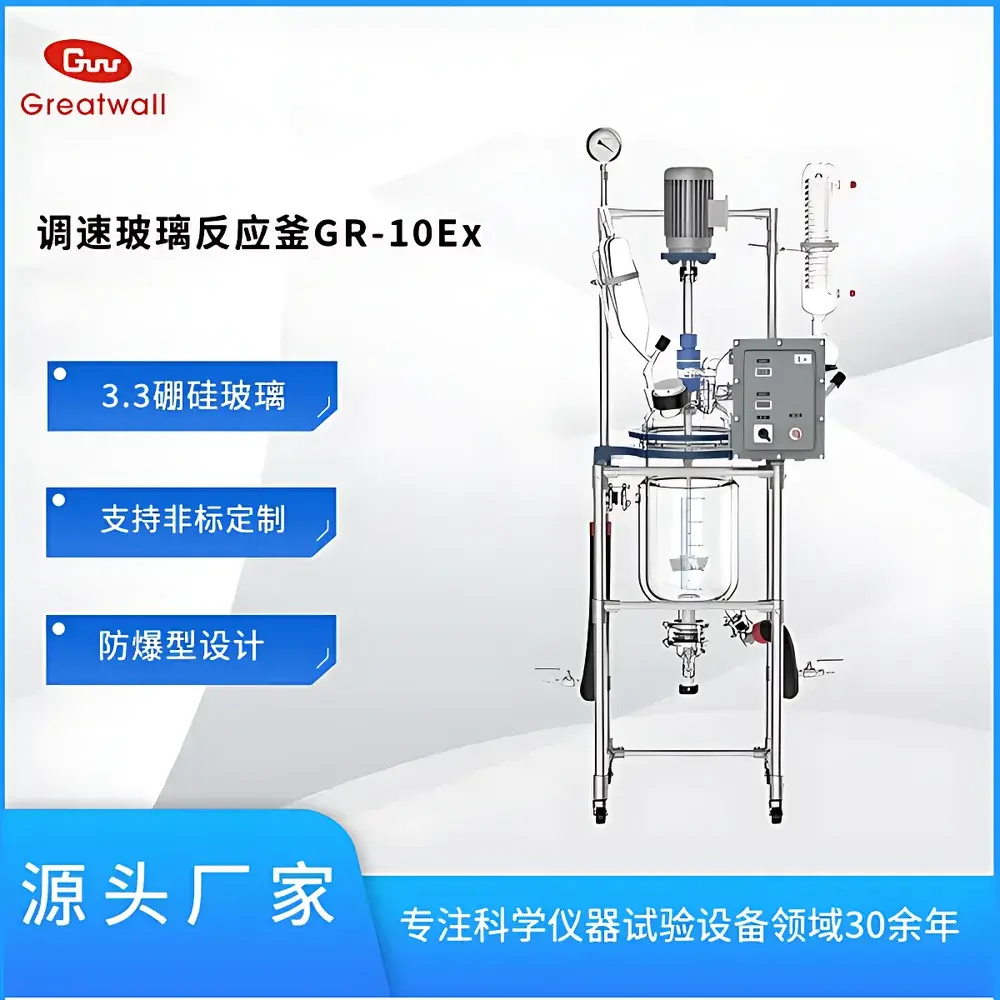The Great Wall GR-10Ex Variable-Frequency Speed-Controlled Double-Jacketed Glass Reactor