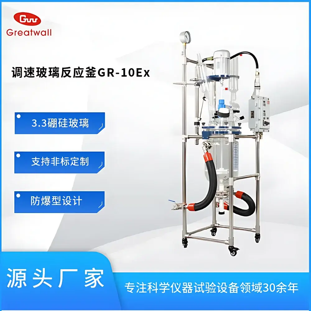 The Great Wall GR-10Ex Variable-Frequency Speed-Controlled Double-Jacketed Glass Reactor