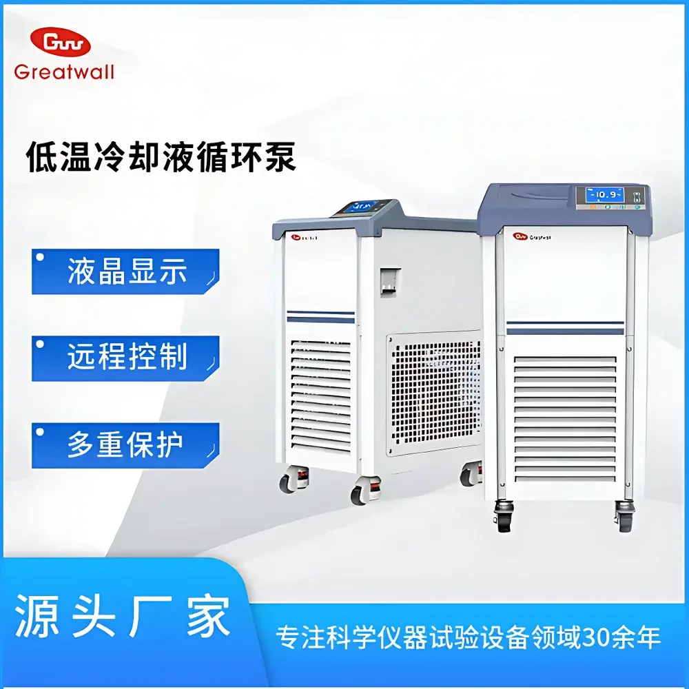 The Great Wall DLSB-5/20D Low-Temperature Circulating Chiller