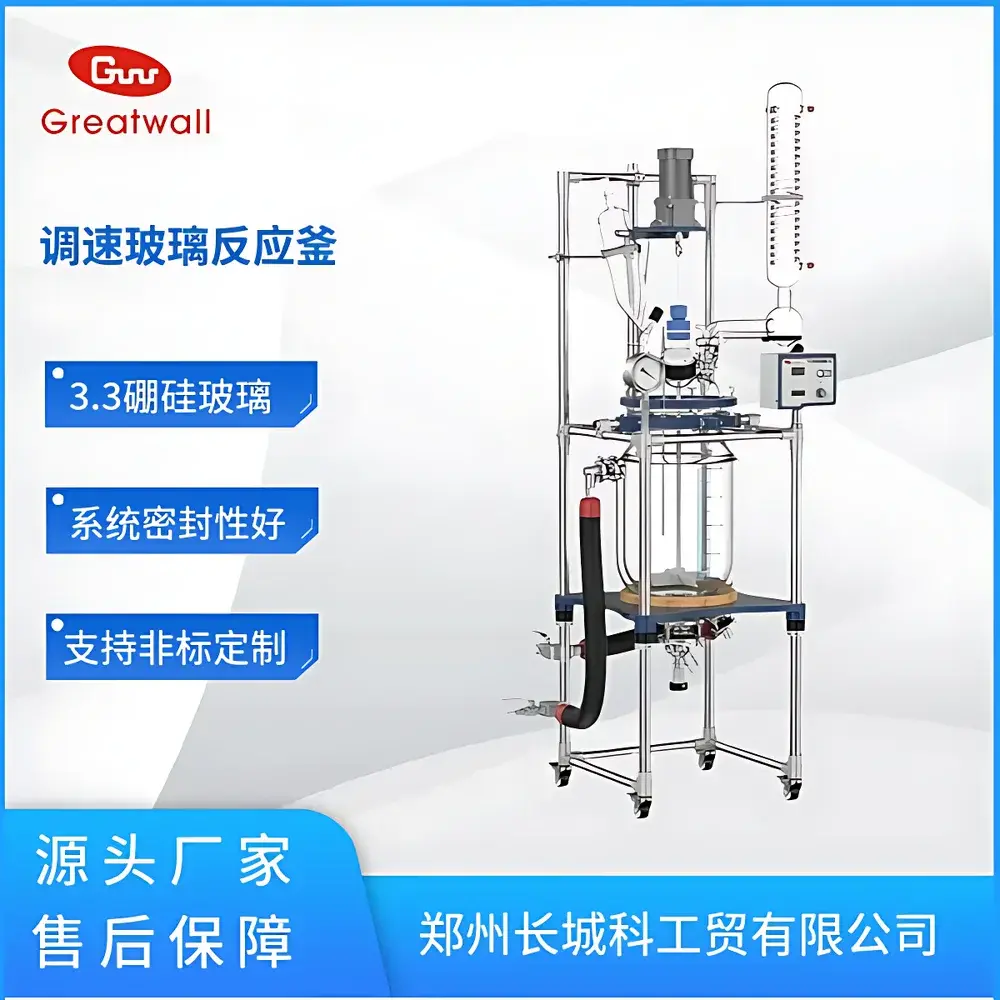 The Great Wall GR-20 Variable-Speed Glass Reactor