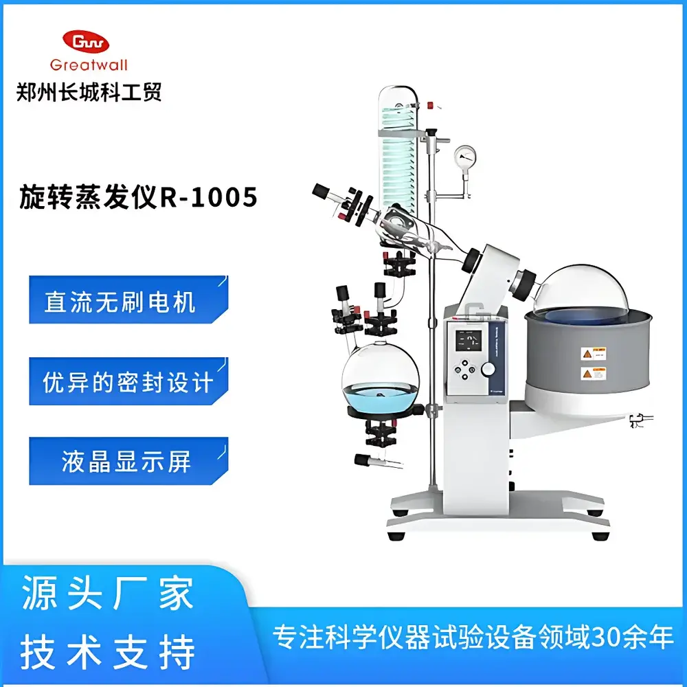 The Great Wall R-1005 Rotary Evaporator