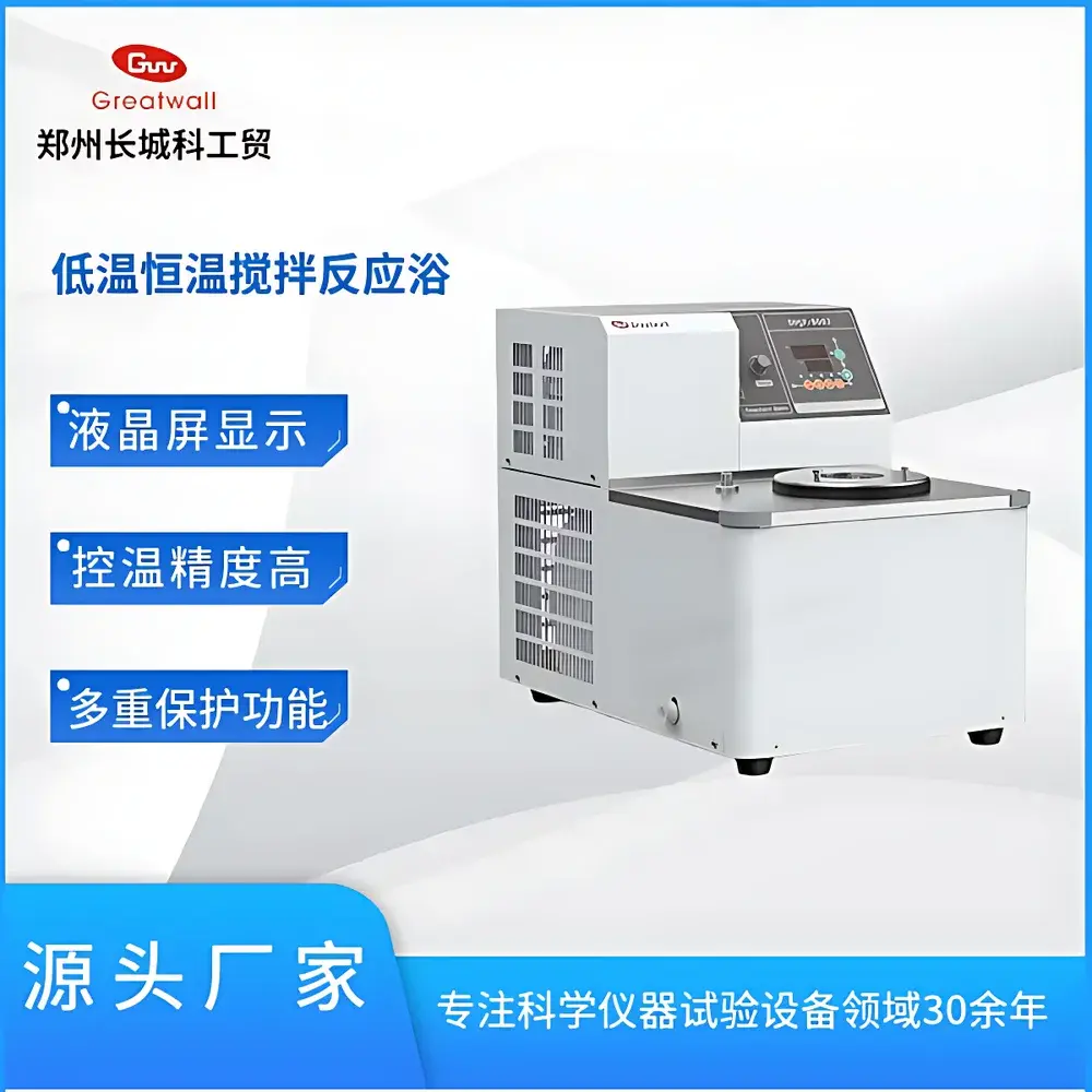 The Great Wall DHJF-8002W Horizontal Low-Temperature Constant-Temperature Stirred Reaction Bath