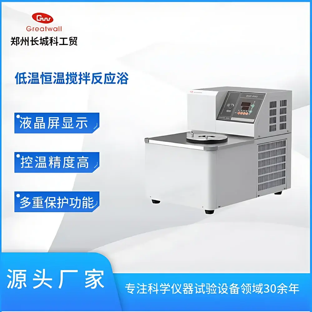 The Great Wall DHJF-8002W Horizontal Low-Temperature Constant-Temperature Stirred Reaction Bath