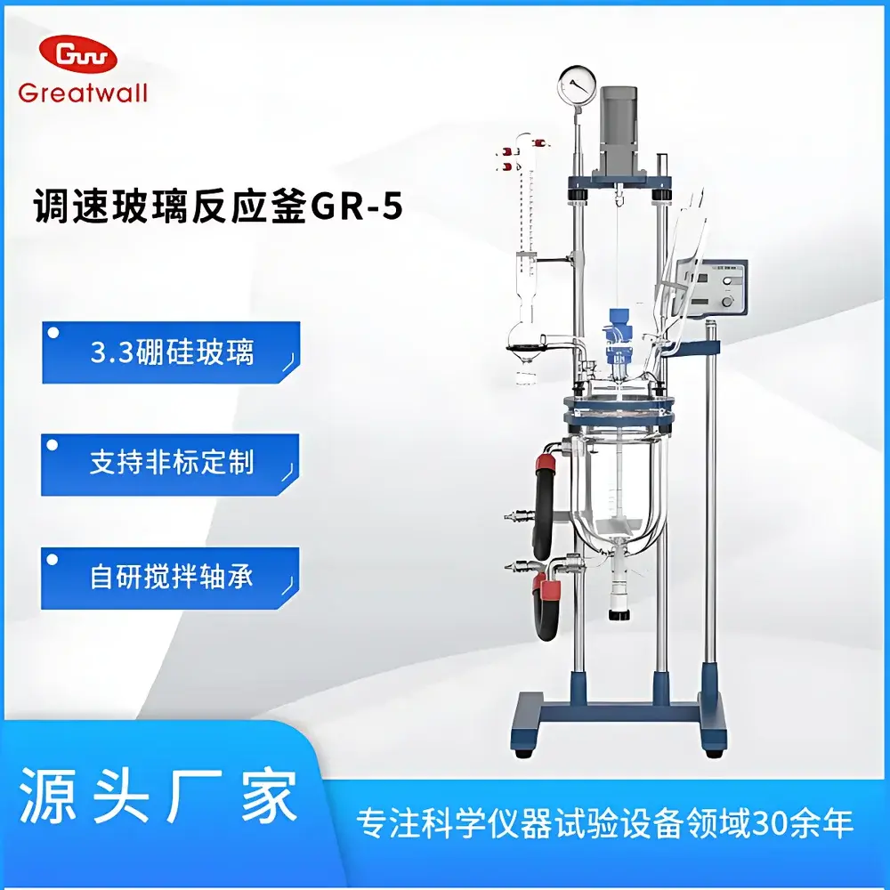 The Great Wall GR-5 Variable-Speed Glass Reactor