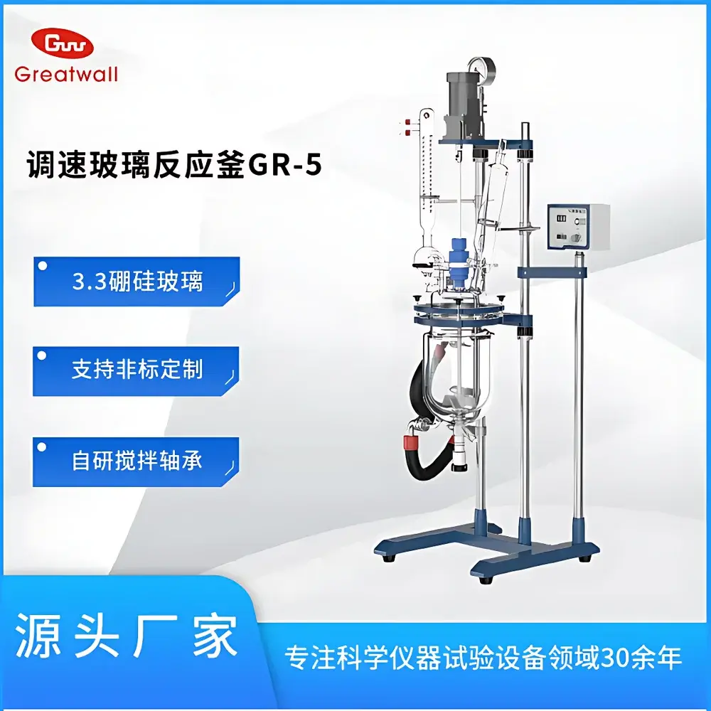 The Great Wall GR-5 Variable-Speed Glass Reactor