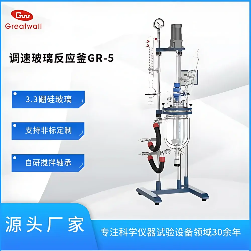 The Great Wall GR-5 Variable-Speed Glass Reactor