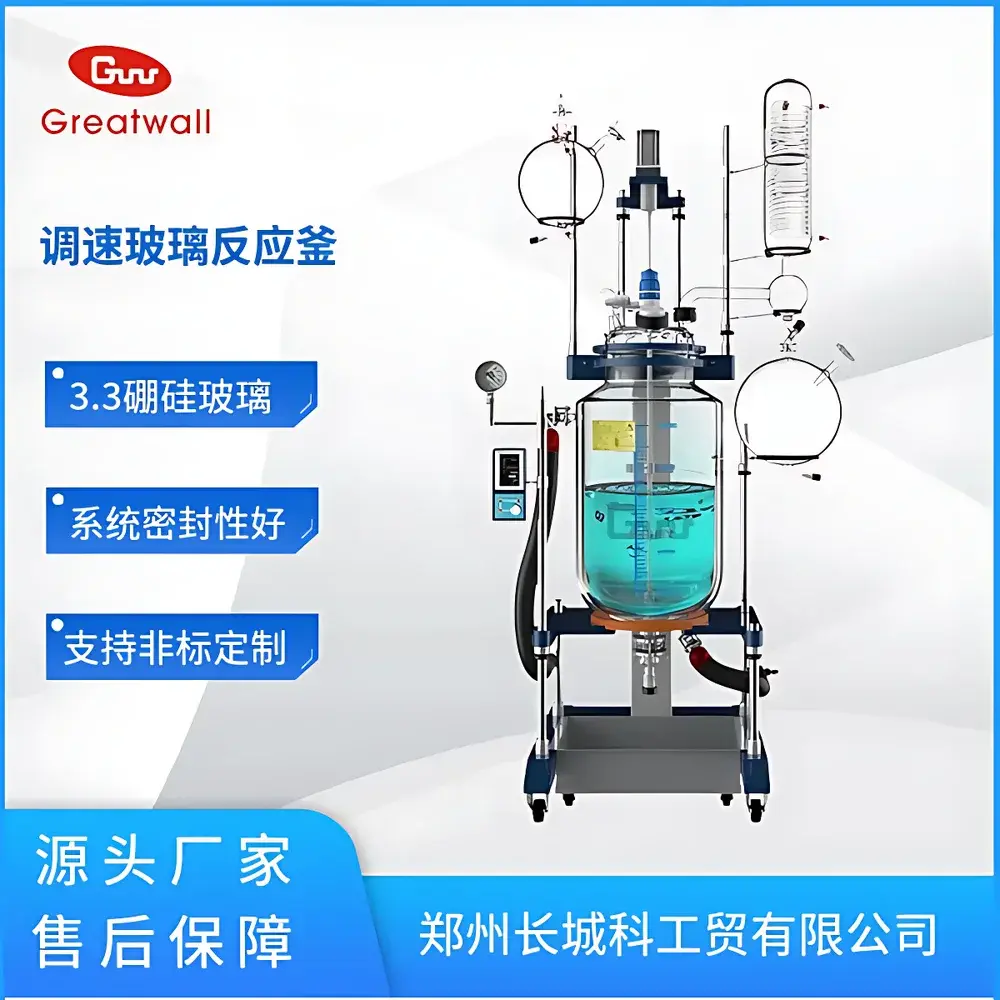 The Great Wall GRF-100 Borosilicate Glass Reactor System