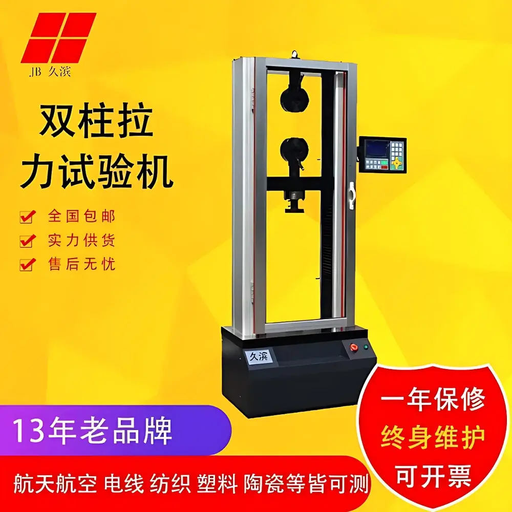 Jiubin JB-121A Universal Testing Machine for Elongation at Break of Flexible Polymeric Foam Materials
