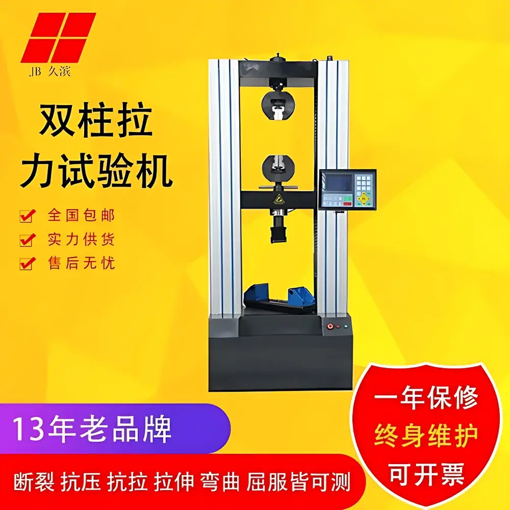 JB-126A JiuBin Electronic Universal Testing Machine for Copper and Aluminum Wire Tensile Testing and Elongation Measurement