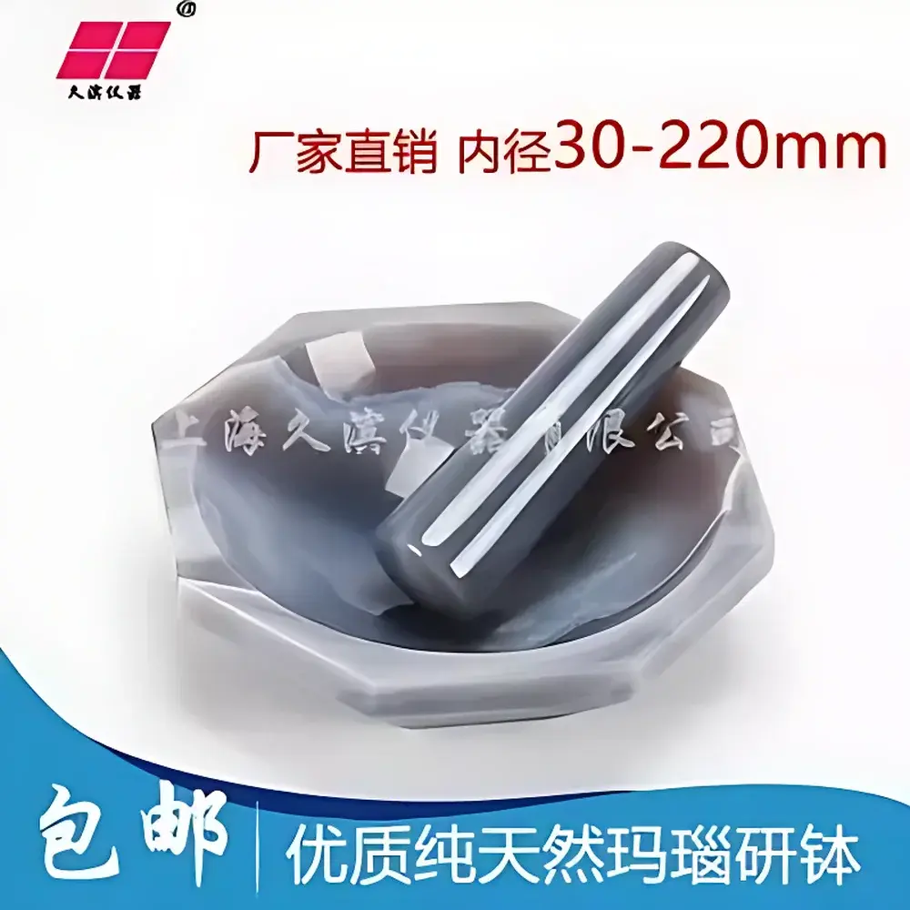 Jiubin Instruments Agate Mortar Set (40–220 mm Internal Diameter)