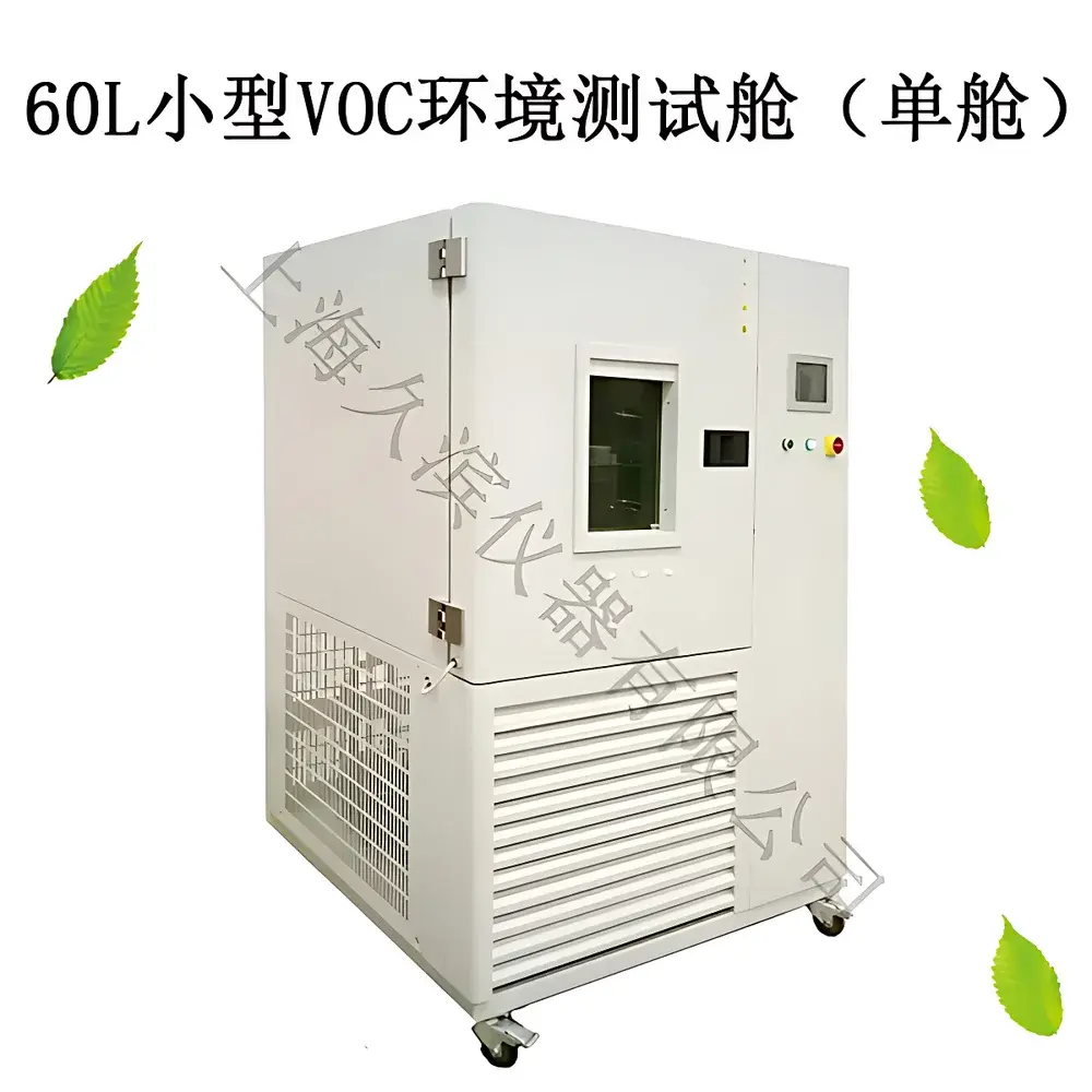 JB-60L 1 m³ Formaldehyde Emission Climate Chamber
