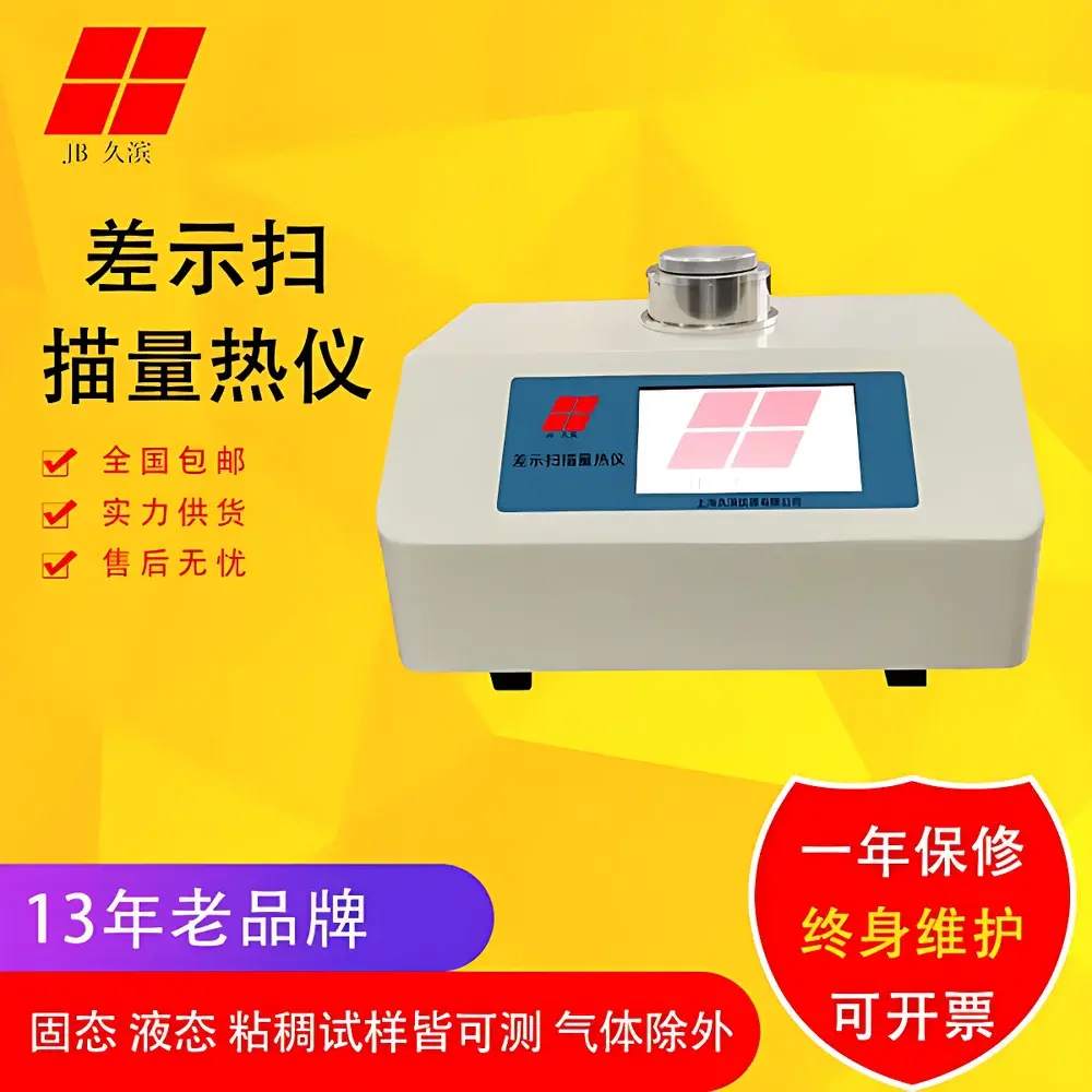 JB-DSC-350L Differential Scanning Calorimeter (DSC) by Jiubin Instruments