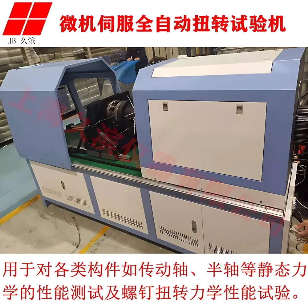 JB-NX1000 Microcomputer-Controlled Servo Fully Automatic Torsion Testing Machine